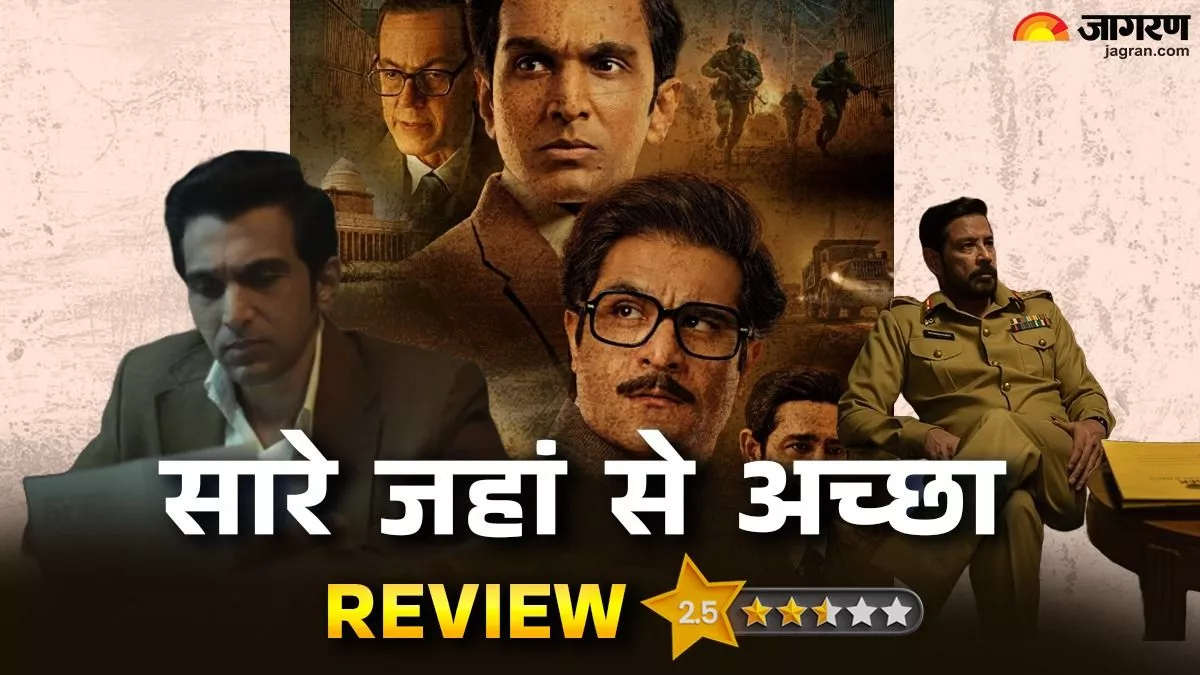 Saare Jahan Se Accha Review: गुमनाम जासूसों पर आधारित है सीरीज,  3 एपिसोड के बाद इस जहान में है थ्रिल की कमी