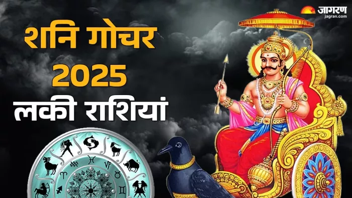 Shani Gochar 2025: शनिदेव को कैसे प्रसन्न करें?