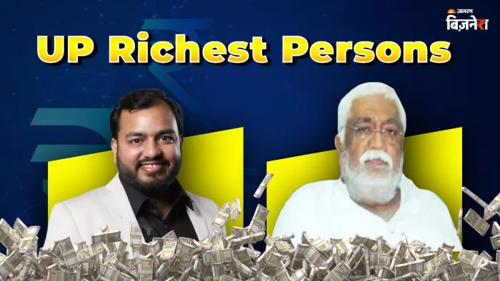 यूपी के 10 सबसे अमीर व्यक्ति, कितनी है नेटवर्थ; देखें सभी डिटेल्स