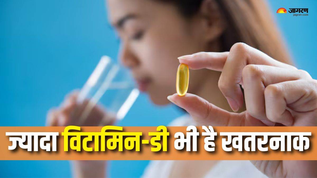 https://www.jagranimages.com/images/newimg/13082025/13_08_2025-vitamin-d_toxicity_symptoms_24011490.jpg