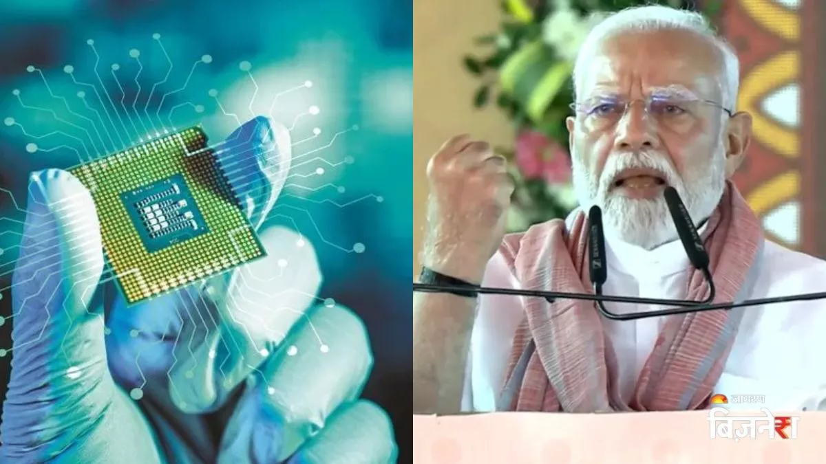सेमीकंडक्टर की पढ़ाई के लिए बनेंगे कई डिप्लोमा और डिग्री कोर्स; 1,00,000 नए टेक्नीशियन होंगे ट्रेंड