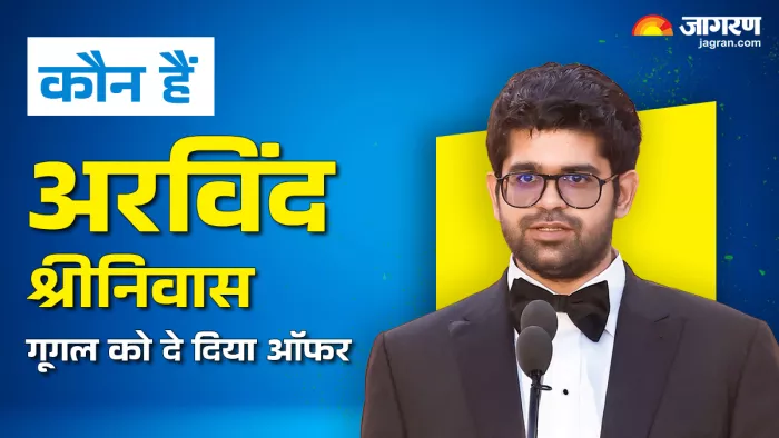 3 साल में अरबों की कंपनी खड़ी कर बने भारत के सबसे युवा अरबपति; अरविंद श्रीनिवास कौन हैं?