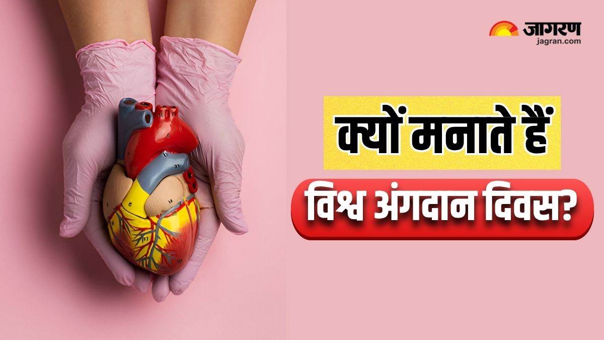 https://www.jagranimages.com/images/newimg/13082025/13_08_2025-world_organ_donation_day_2025_24010584.jpg