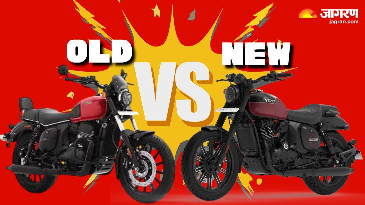 https://www.jagranimages.com/images/newimg/13082025/13_08_2025-yezdi_roadster_new_vs_old_24012349.jpg