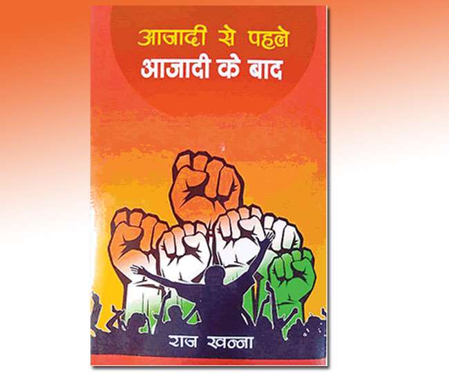 स्वाधीनता के मूल्य को समझने का यह एक बड़ा अवसर था।
