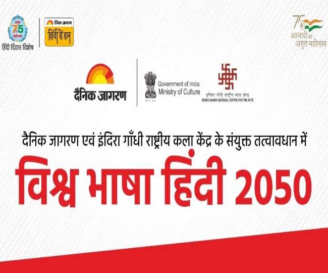 अगामी 20 वर्षों में हिंदी भाषा आधारित बाजार की सिरमौर बन जाएगी।