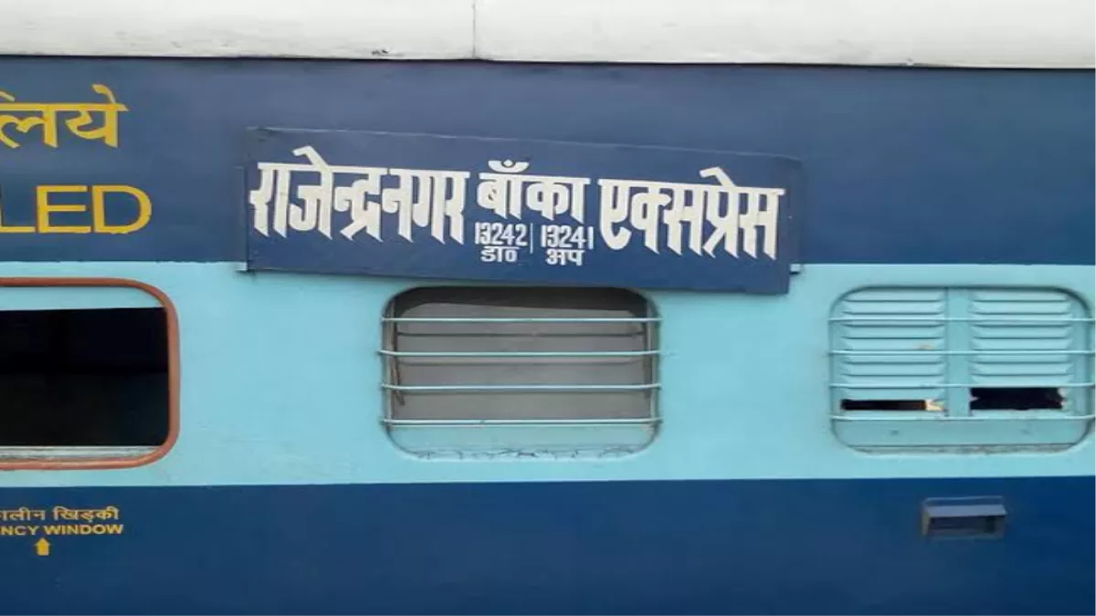 भारतीय रेल IRCTC : गोड्डा-दुमका-रांची इंटरसिटी बहुत जल्‍द, भागलपुर व बांका के यात्रियों को ज्‍यादा लाभ
