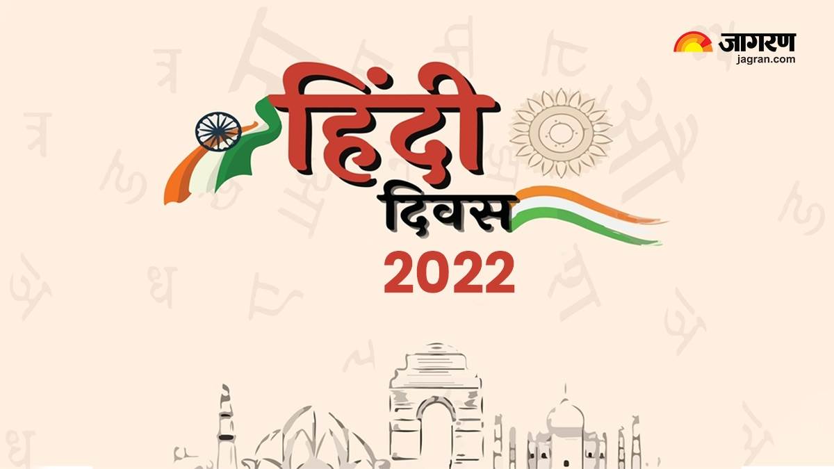 hindi-diwas-2022-slogan