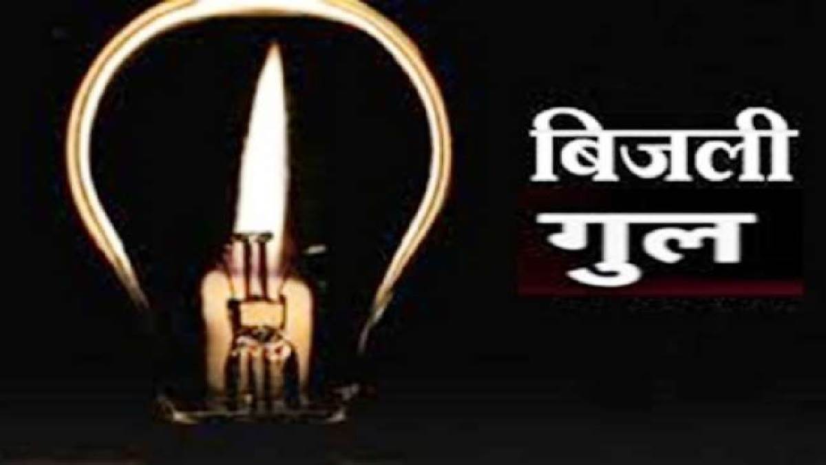 power cut in gorakhpur