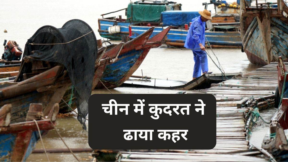 https://www.jagranimages.com/images/newimg/13092022/13_09_2022-typhoon_muifa_in_china_23067152.jpg