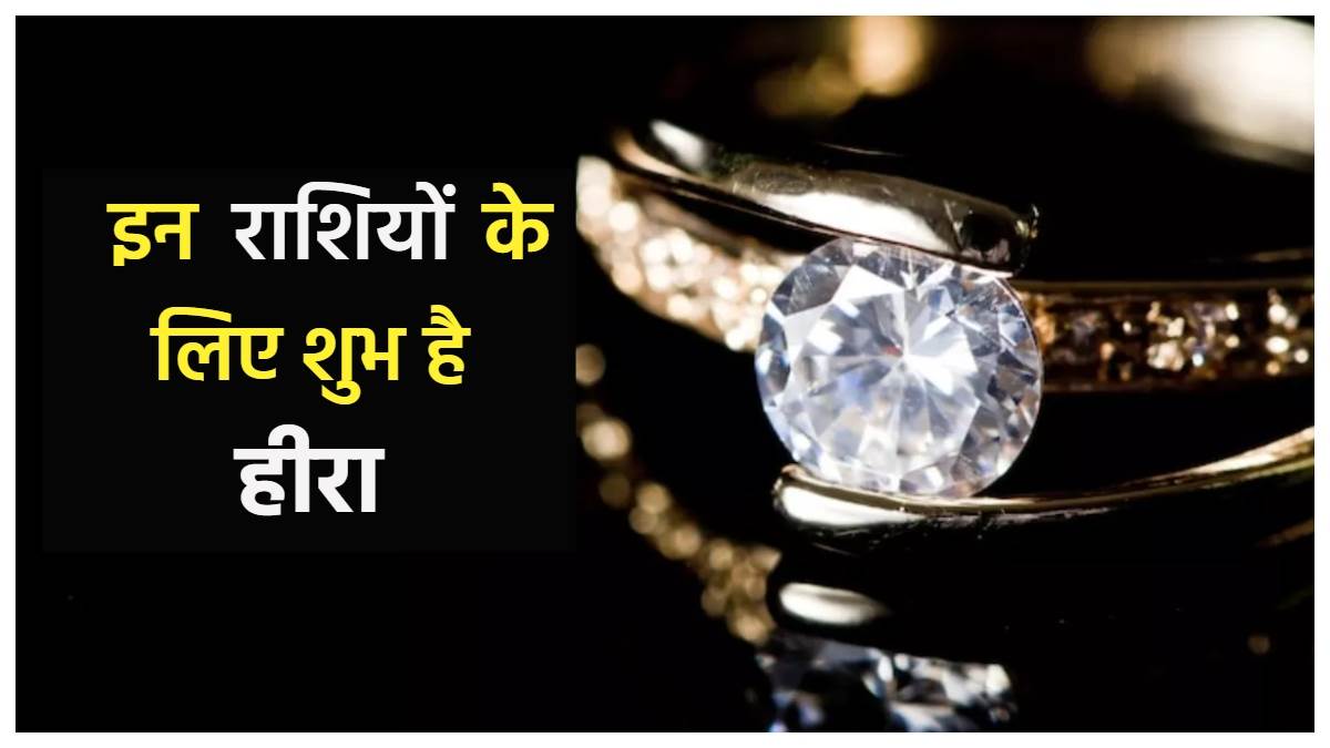 zodiac signs in hindi rules for wearing diamonds and which zodiac benefits the most by wearing them