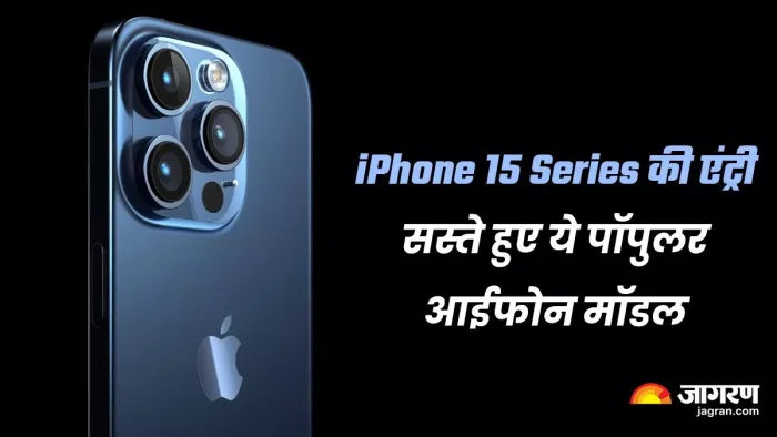 भारी डिस्काउंट पर बिक रहे ये पॉपुलर आईफोन मॉडल
