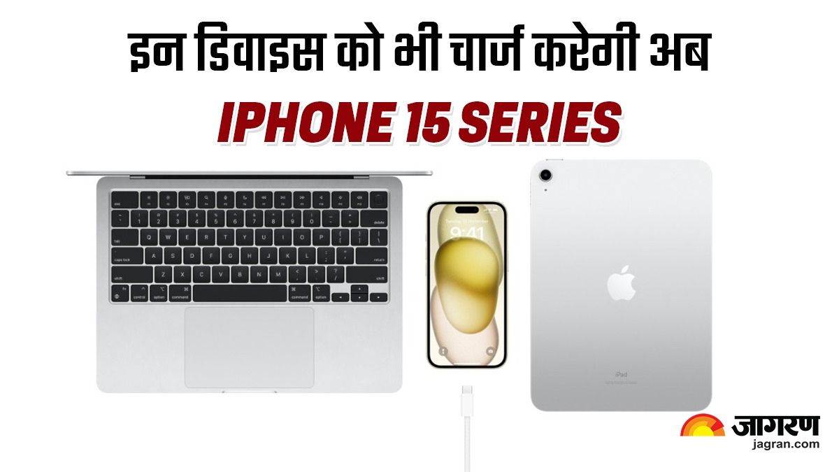 https://www.jagranimages.com/images/newimg/13092023/13_09_2023-iphone_15_7_23529071_12153675.jpg