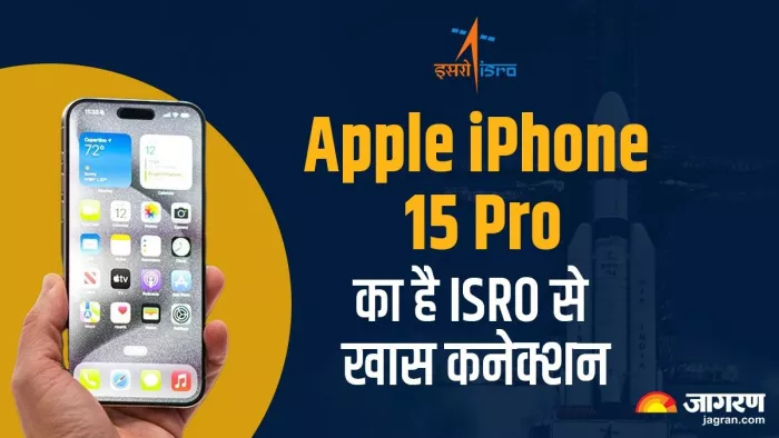 iPhone 15 Pro का है ISRO से एक खास कनेक्शन