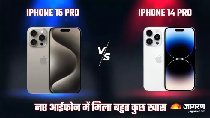दमदार चिपसेट से लेकर बढ़िया बिल्ड क्वालिटी तक, नए आईफोन मॉडल इन मायनों में खास