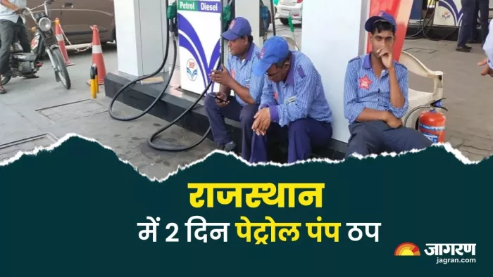 राजस्थान में पेट्रोल पंप डीलर्स की हड़ताल (Image: Representative)