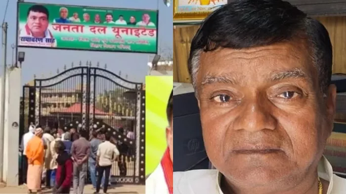 नीतीश की पार्टी के विधान पार्षद गिरफ्तार। फाइल फोटो