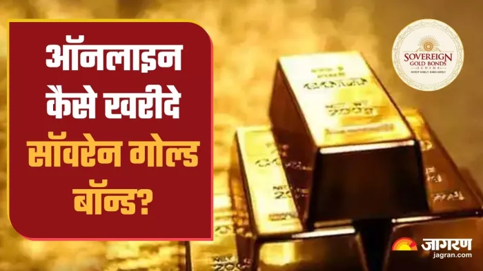 सॉवरेन गोल्ड बॉन्ड की ऑनलाइन खरीद पर 50 रुपये का डिस्काउंट दिया जा रहा है।