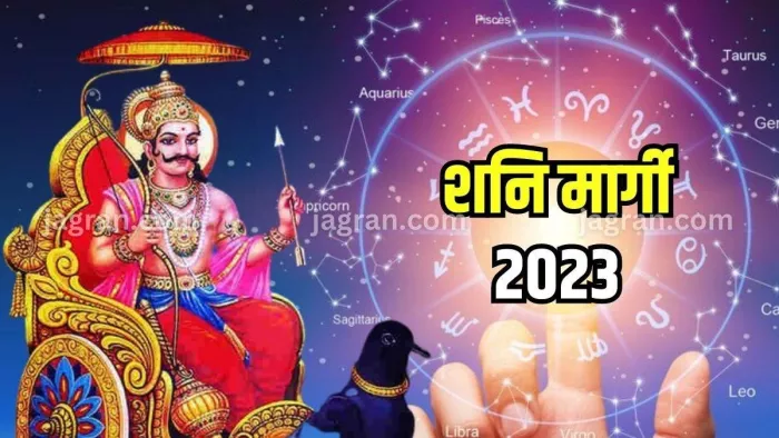 Shani Margi 2023: 4 नवंबर को न्याय के देवता शनि देव होंगे मार्गी, इन 3 राशियों की बदलेगी किस्मत