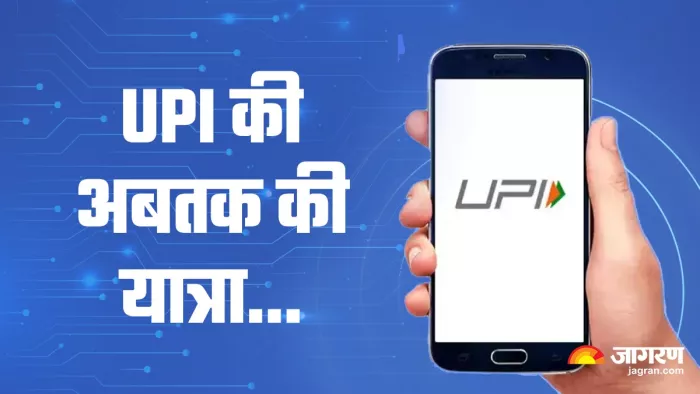 भारत के डिजिटल भुगतान के लिए गेम-चेंजर साबित हुआ है यूपीआई।