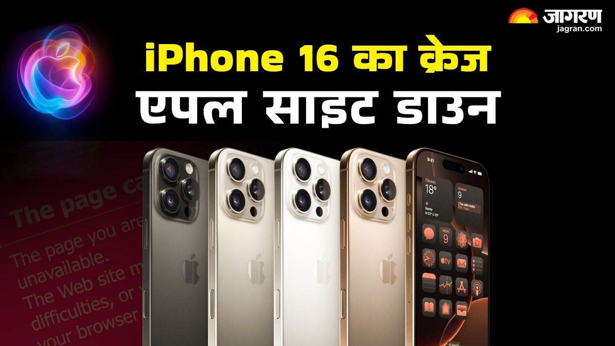 https://www.jagranimages.com/images/newimg/13092024/13_09_2024-apple_india_site_down_23796472.jpg