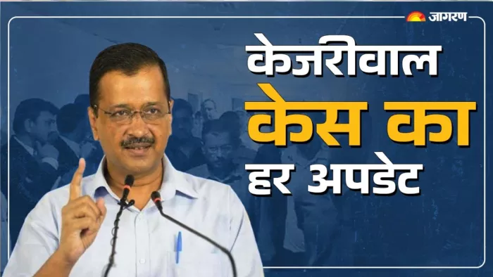 Arvind Kejriwal Bail: अरविंद केजरीवाल को सुप्रीम कोर्ट से शुक्रवार को जमानत मिल गई। फाइल फोटो
