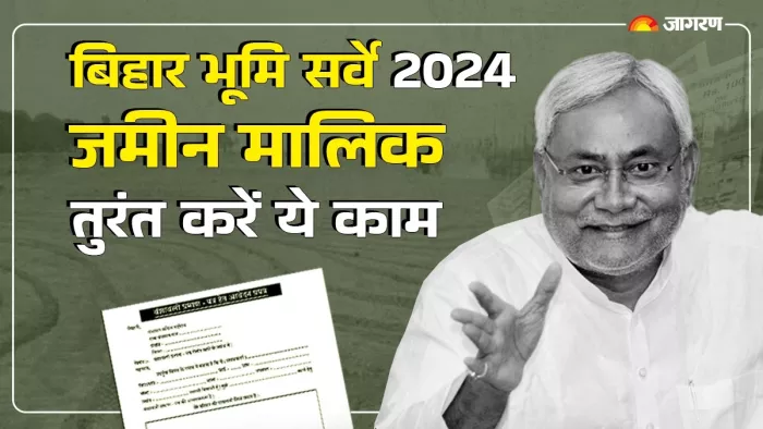 ऑनलाइन जमाबंदी में त्रुटि? अब ऑफलाइन दस्तावेज दिखाकर कराएं सर्वे का काम पूरा