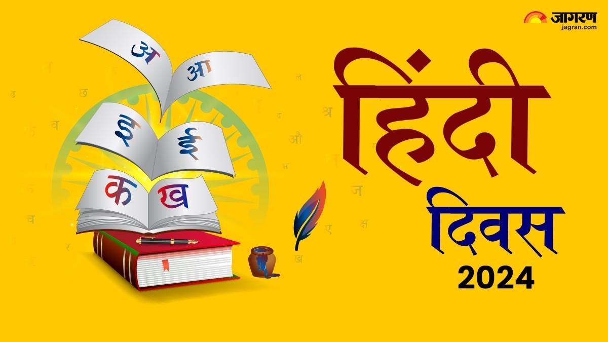 https://www.jagranimages.com/images/newimg/13092024/13_09_2024-hindi_diwas_2024_23796299.jpg