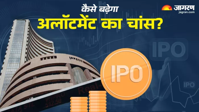 IPO अलॉटमेंट का बढ़ जाए चांस तो फॉलो करें ये टिप्स