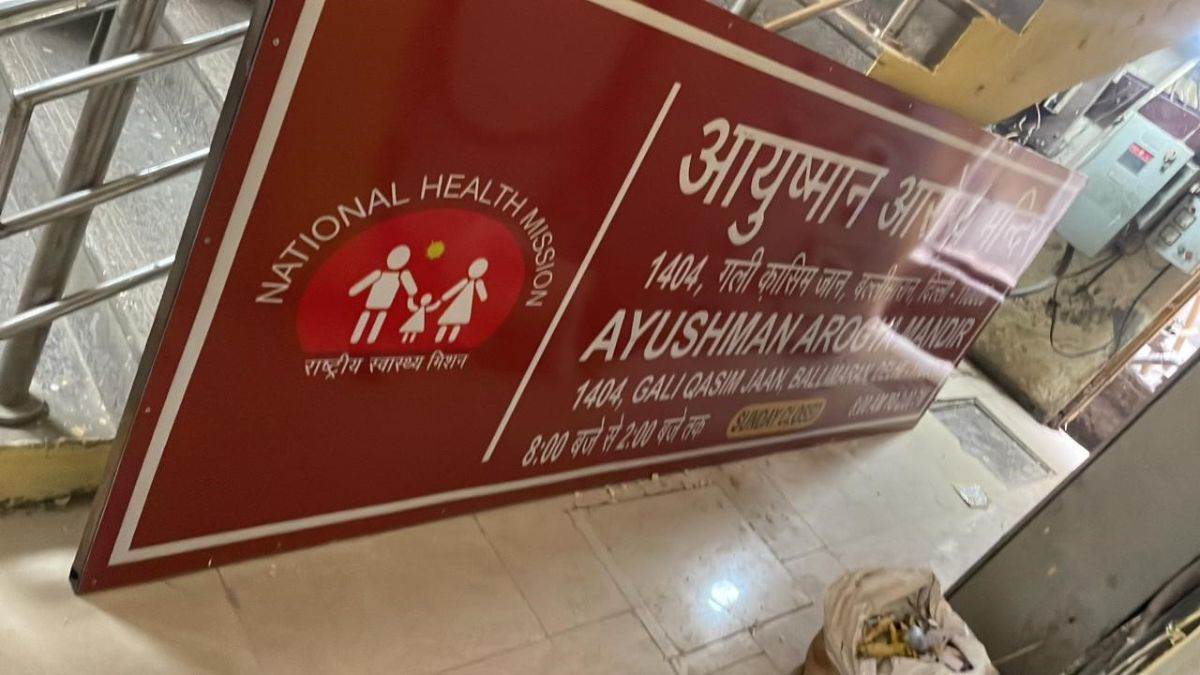 https://www.jagranimages.com/images/newimg/13092025/13_09_2025-ayushman_arogya_24045951.jpg