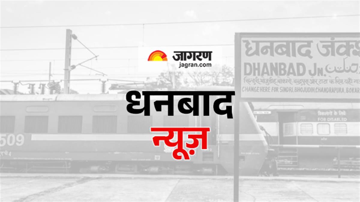 https://www.jagranimages.com/images/newimg/13092025/13_09_2025-district_image_dhanbad.jpg
