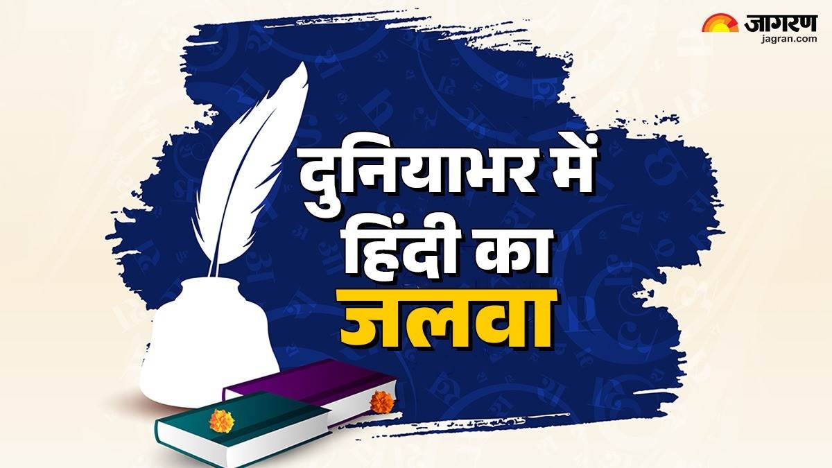 https://www.jagranimages.com/images/newimg/13092025/13_09_2025-hindi_diwas_2025_24045397_103742962.jpg
