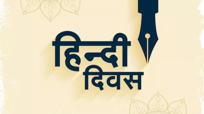Hindi Diwas 2025 Speech: तालियां बटोरने वाला हिंदी दिवस का शानदार भाषण (Image Source: Freepik)