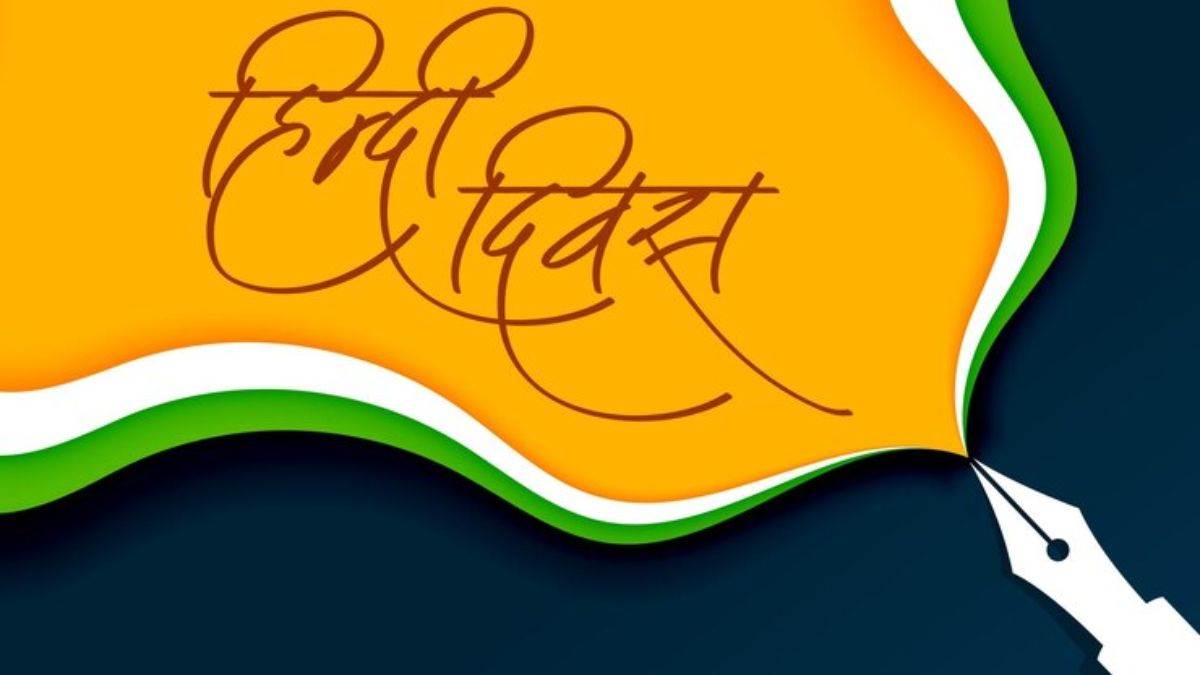 https://www.jagranimages.com/images/newimg/13092025/13_09_2025-hindi_diwas__24046036.jpg
