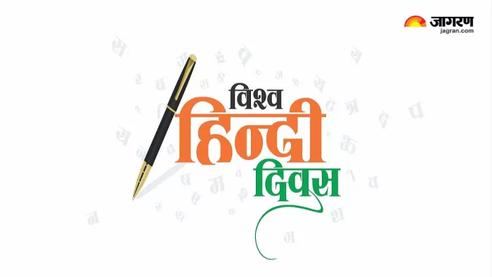 एक नहीं, साल में दो बार मनाया जाता है हिंदी दिवस (Image Source: Freepik)