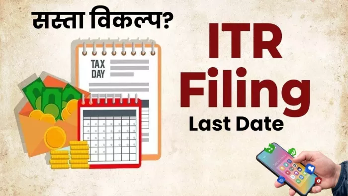 ITR पोर्टल में आ रही दिक्कतों का हवाला देते हुए ITR और टैक्स ऑडिट डेडलाइन को बढ़ाने की मांग।