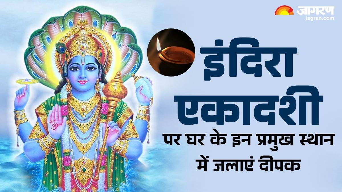 https://www.jagranimages.com/images/newimg/13092025/13_09_2025-indira_ekadshi_deepak_remedies_24045478.jpg