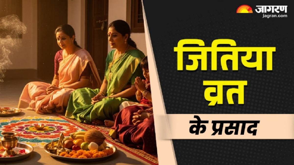 https://www.jagranimages.com/images/newimg/13092025/13_09_2025-jitiya_vrat_bhog_list_24045333.jpg