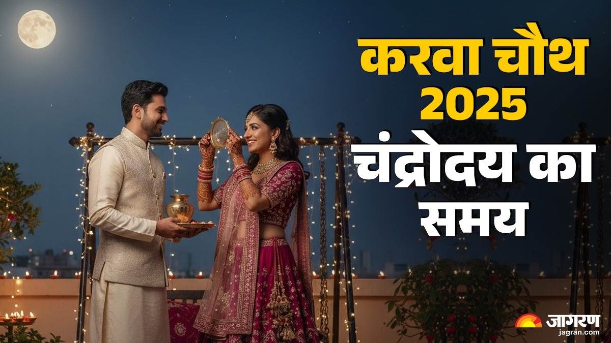 karwa chauth 2025 kab hai 09 or 10 october know exact date shubh muhurat and more details