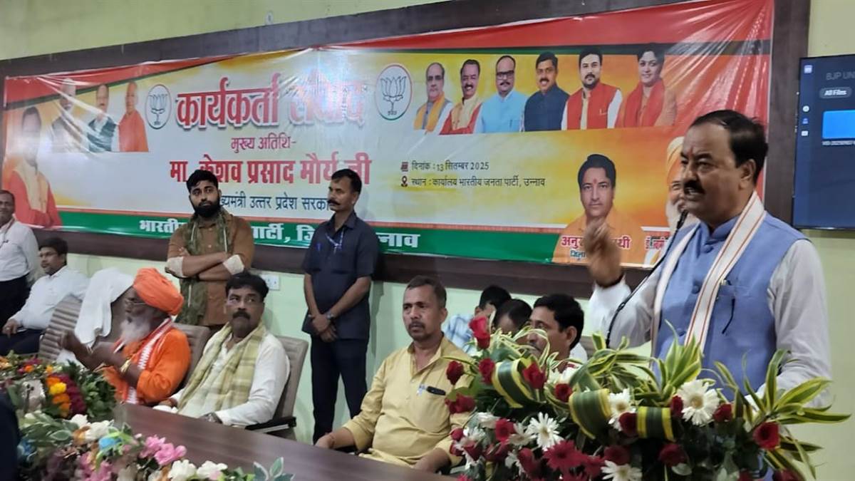 https://www.jagranimages.com/images/newimg/13092025/13_09_2025-keshav_prasad_maurya_unnao_visit_24045689.jpg