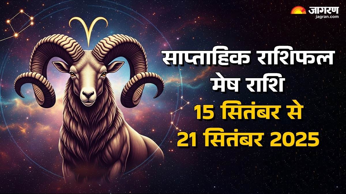 https://www.jagranimages.com/images/newimg/13092025/13_09_2025-mesh_rashi_24045872.jpg