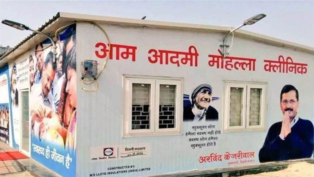 https://www.jagranimages.com/images/newimg/13092025/13_09_2025-mohalla_clinic_24046201.jpg