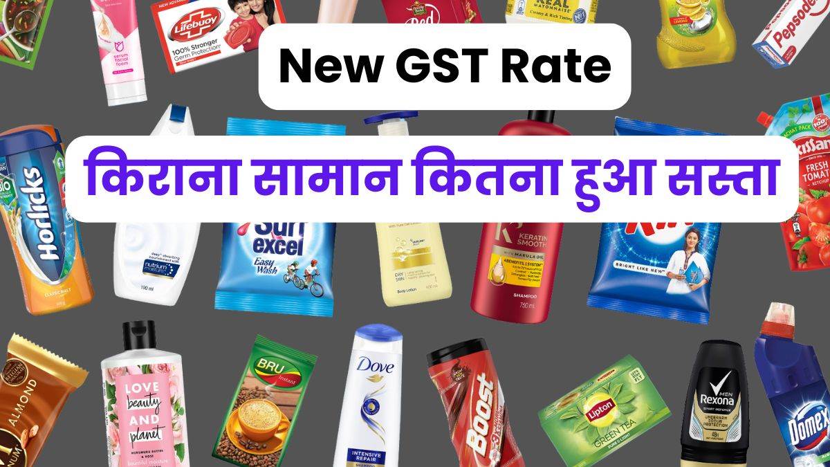 https://www.jagranimages.com/images/newimg/13092025/13_09_2025-new_gst_rates_24045516.jpg