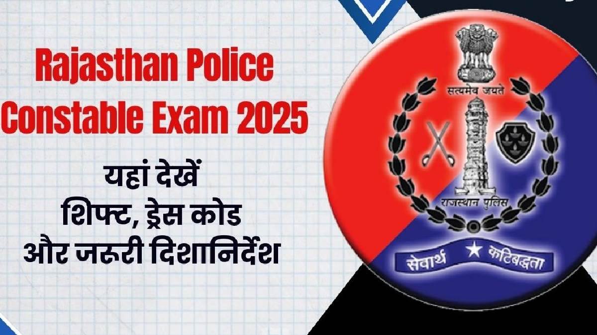 https://www.jagranimages.com/images/newimg/13092025/13_09_2025-rajasthan_police_constable_exam_2025_24045515.jpg