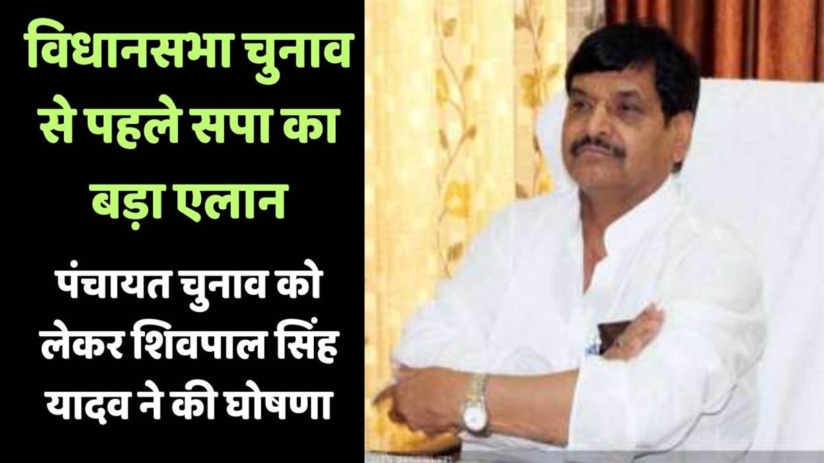 https://www.jagranimages.com/images/newimg/13092025/13_09_2025-shivpal_singh_sp_24045666_144055377.jpg