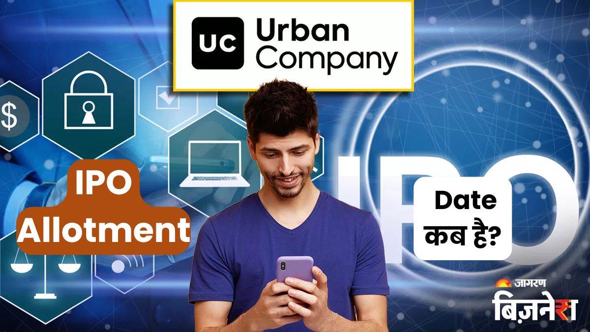 https://www.jagranimages.com/images/newimg/13092025/13_09_2025-urban_company_ipo_allotment_24045796.jpg