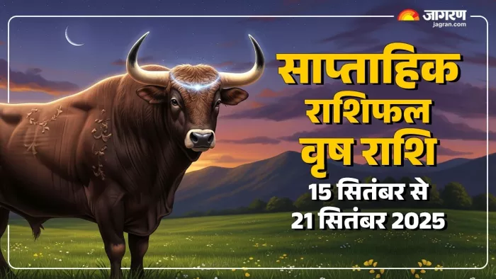 Saptahik Rashifal 2025: वृषभ का साप्ताहिक राशिफल।