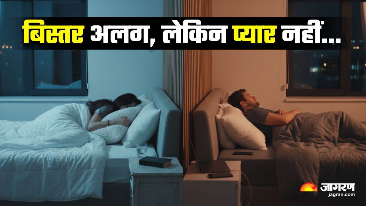 https://www.jagranimages.com/images/newimg/13092025/13_09_2025-why_couples_sleep_in_separate_beds_24045443.jpg