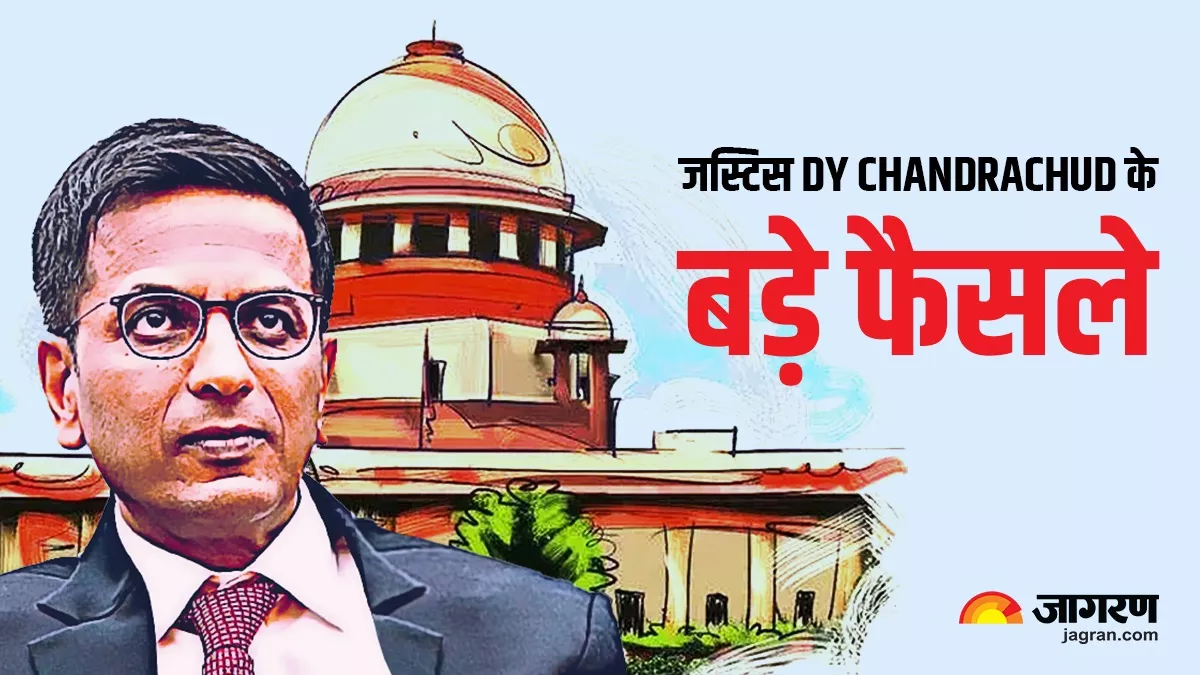 Justice DY Chandrachud: जस्टिस डीवाई चंद्रचूड़ ने इन बड़े फैसलों को सुनाने में निभाई भूमिका