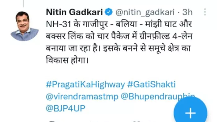गाजीपुर को बक्सर से जोड़ने वाले ग्रीन फील्ड एक्सप्रेसवे के लिए 618 करोड़ रुपये स्वीकृत।